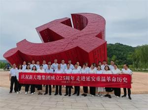 追尋紅色足跡，傳承紅色精神