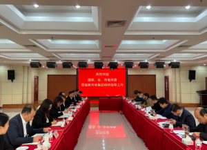 國家、省、市發(fā)改委走進(jìn)新天地，助力民營房企發(fā)展